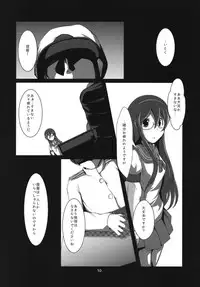 (C88) [Shimashima Stripe (Yukitsuka Tsukasa)] Namida Ame (Kantai Collection -KanColle-)