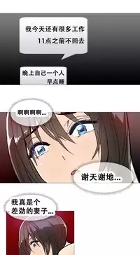 HouseHold Affairs 【卞赤鲤个人汉化】1~32话(持续更新中)
