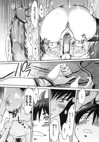 COMIC Megamilk 2010-11 Vol. 05