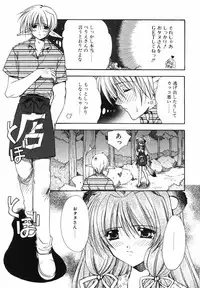 [Ryuga Syo] Ai o Kanjite