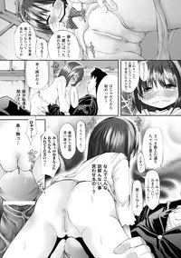 [Anthology] Petit-Moe Anthology Comics Vol.1 [Digital]