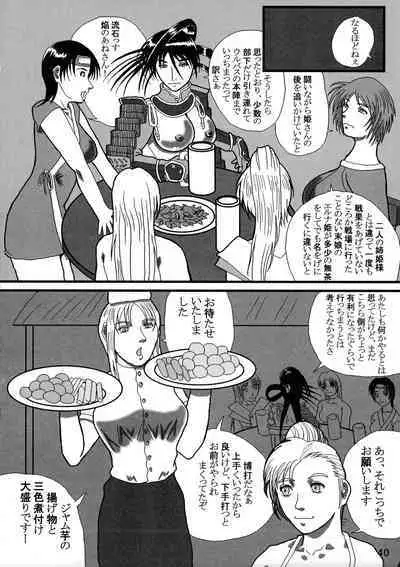 Futanari no Kuni Monogatari Daiikkan