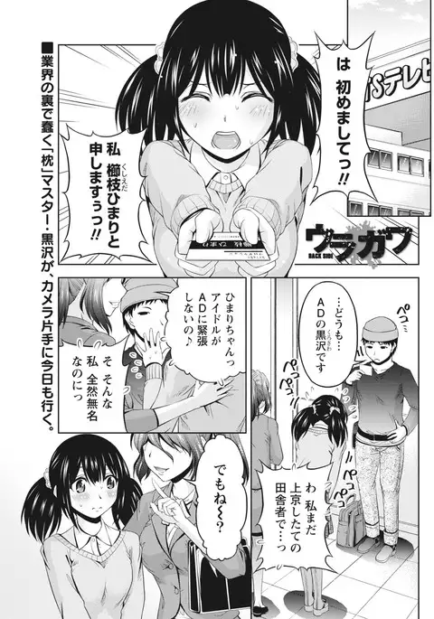 Namaiki! 2017-04
