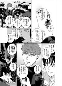 [Inumiso] Seishi no Hazama nite [Digital]