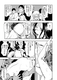 Gaticomi Vol.64