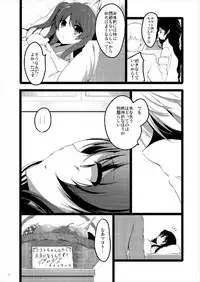 (C90) [65535th Avenue. (Akahito)] MAKOTO COMIC LLECTION (Tokyo 7th Sisters)