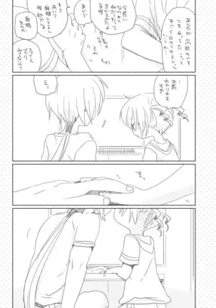 Mukashibanashi wa Yasashiku nai