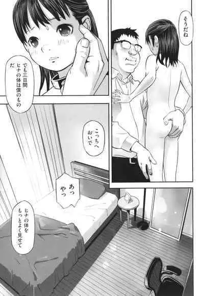 [Hanainu] Hayasugiru Sei no Mezamette Koto de Ii jan !