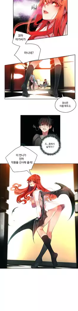 Lilith`s Cord Ch.0-23