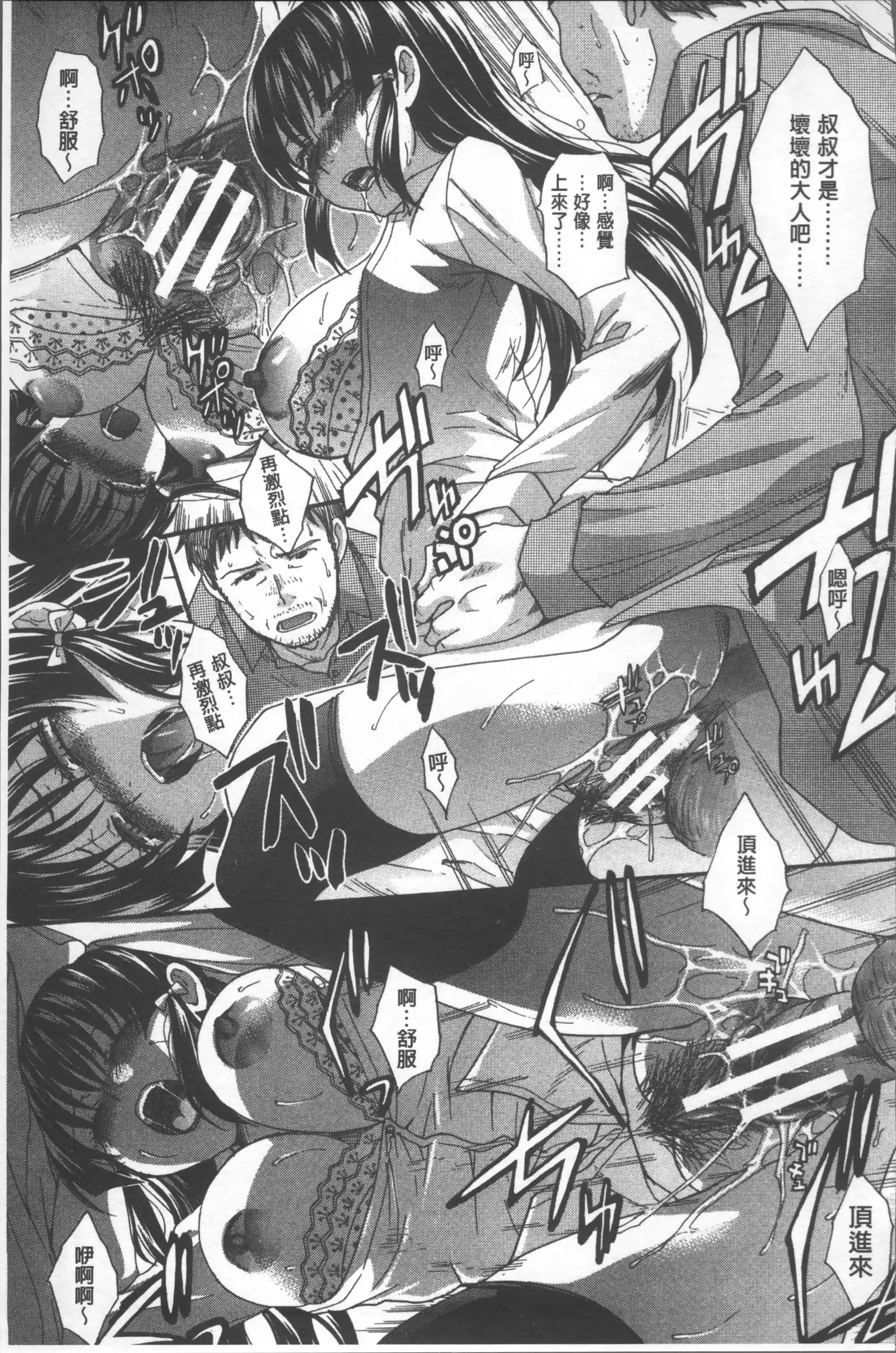 Animator, Iede Shoujo o Hirou.