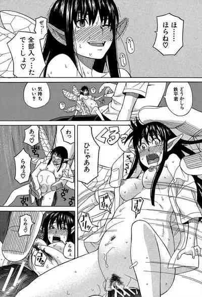 Biyaku ga Watashi o Mesu Nisuru