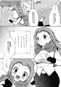 (COMITIA83) [Microbit (Hinase Aya)] Saiyuu Iden Soushuuhen -Ten no Maki-
