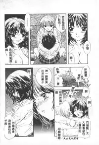 [Ozaki Mirai] Boy Meets Girl 2 [Chinese]