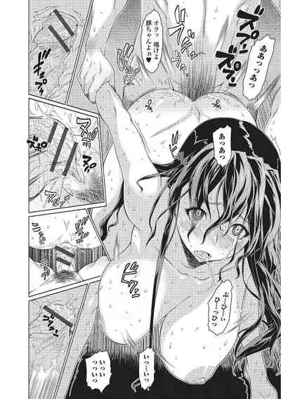 Mechakucha Sex Shiyo