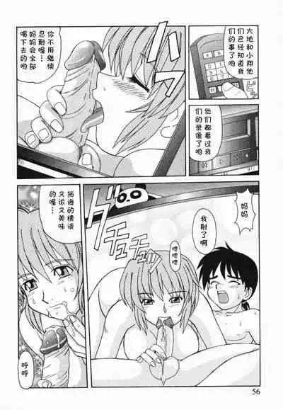 [Morris] boys (Kinshin Love) [Chinese] [cqxl自己汉化]