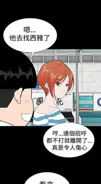 one woman brothel 楼凤 Ch.43~47END [Chinese]中文