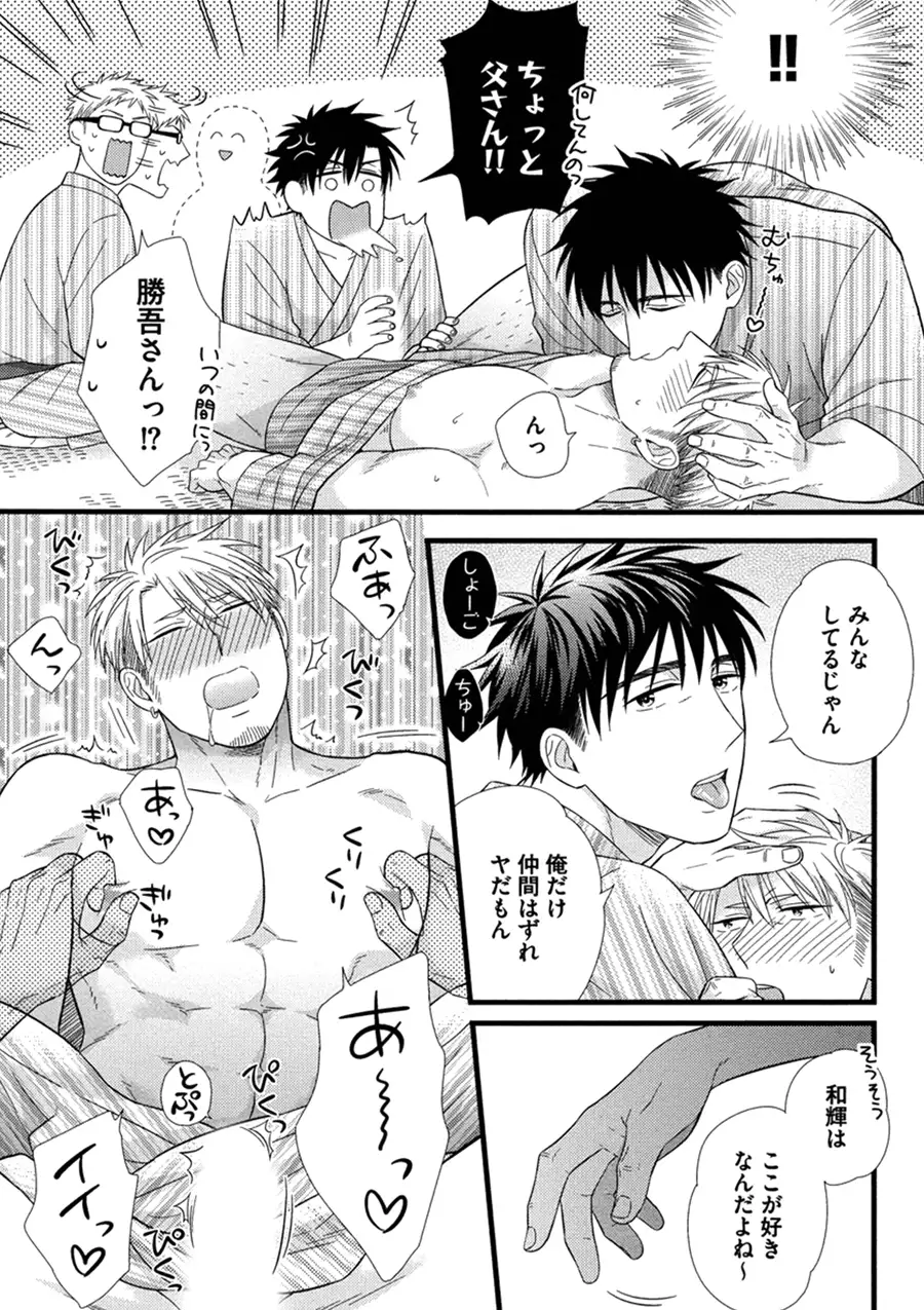 Itoshi no Love Bear - I Love Bear