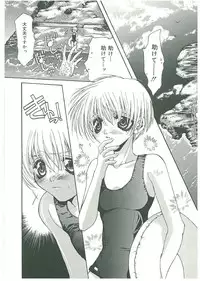 [Toumei Mieru] Tsuukan!