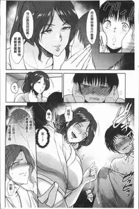 [Bifidus] Ibitsu na Ai no Su [Chinese]