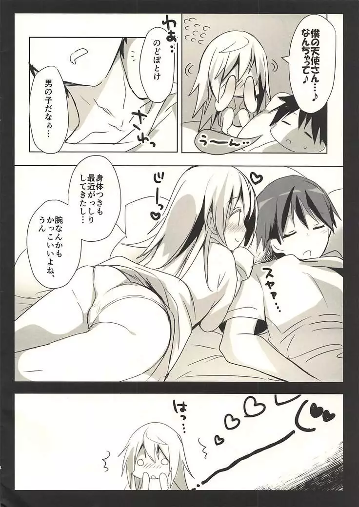 Asagohan wa Boku no Ato de