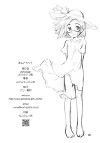 [Jido-Hikki (Kokekokko Coma)] Anko Launch (Kaidan Restaurant) [2010-03-31]