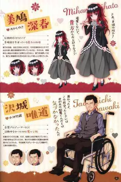 Floral Flowlove Visual Fanbook