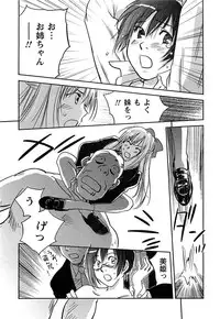 [Iogi Juichi] DEEPS Sennyuu Sousakan Miki Vol.2