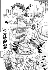 (C83) [Tairikukan Dandoudan Dan (Sakura Romako)] Koibito Ijou Tomodachi Miman [Chinese] [暗锻个人汉化]