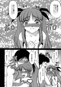 [Shimamoto Harumi] Chu-pet