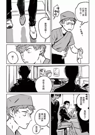 My Little Inferno | 我的灾难时光 1-3