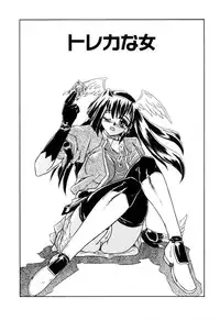 [Yamanashi Kaname] Cos-Can