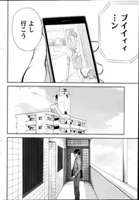 [Shikishiro Konomi] Netoraserare Ch. 12 (Comic Namaiki 2014-11)