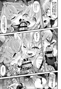 (COMIC1☆11) [Ichinose (Ichinose Land)] Onee-chans ni Omakase (Granblue Fantasy)
