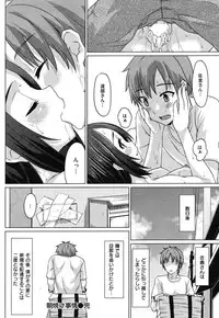 COMIC Shitsurakuten Vol.16 2012-10