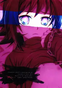 (C81) [Ura Urethan (Akari Seisuke)] Akenai yoru o (Cardfight!! Vanguard)