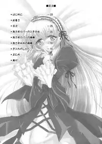 [C.R's NEST (C.R)] Dakimakura no Tsukaikata