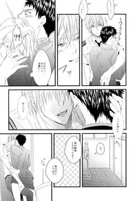 (Shadow Trickster Natsuyasumi Special) [GGG (Kashiwa)] Karaoke Date (Kuroko no Basuke)