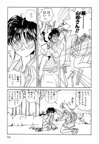 [Sano Takashi] Pretty Tough