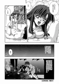 [Till Yoshi] Tsutsumaretai - I want to be gently held to you