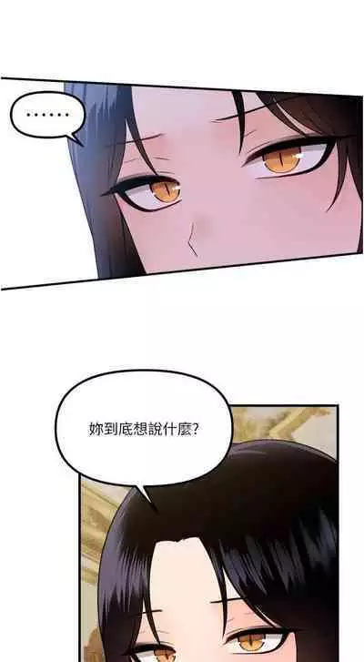 Elf Who Likes to be Humiliated Chapters 51 to 59