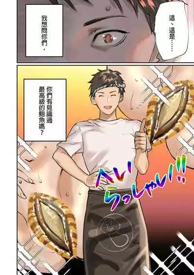 inkey, Izumi Banya] Pai☆Panic ~Hasamareta Dekapai~ 11-14 [Chinese]