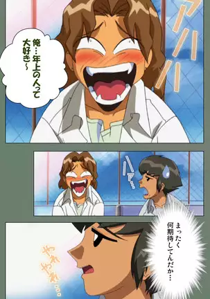 Tonari nonesan kanzenhan