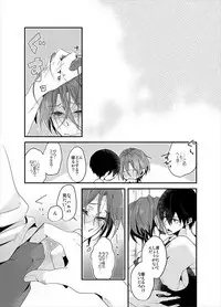 [YAMY (Mucco)] PSYCHEDELIC ANTHEM (Free!) [Digital]