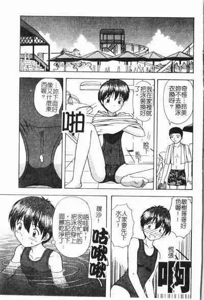 Imouto Koishi Vol. 6