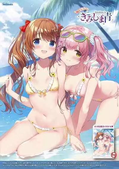 [Melonbooks] Gekkan Uribou Zakka-ten 2023-8-11 Hakkou-gou [Digital]