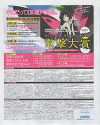 Dengeki Hime 2012-07