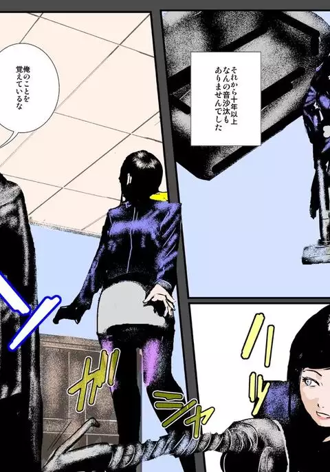 Boshi no Haitoku no Chikai ~Musuko no Ko o Haramu to Chikaimasu~