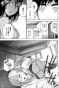 [Fujisaka Kuuki] Koi Kano x Ai Kano Ch. 18-25