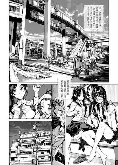 [Endou Okito] Otohime Diver | 乙姬潛水士 [Chinese] [Digital]