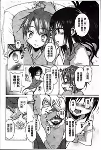 [Narusawa Kei] Natsu no Yuugure Komichi [Chinese]